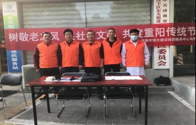 重陽公益行 助老見溫情丨城投服務(wù)中心開展公益志愿者服務(wù)活動(dòng)