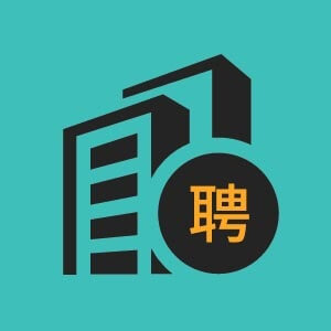 台州诚聘快递员